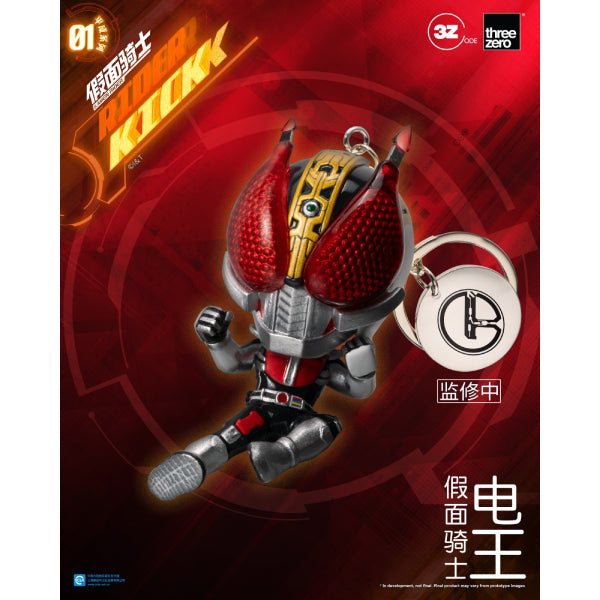THREEZERO - Kamen Rider Kick 01 (box of 10) 幪面超人