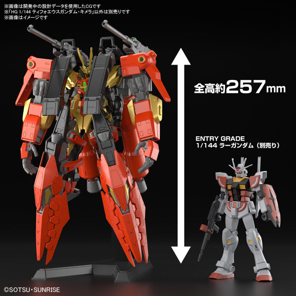 HG 1/144 Gundam Build Metaverse Large Unit (Tentative) 機動戰士 高達 Typhoeus Gundam Chimera