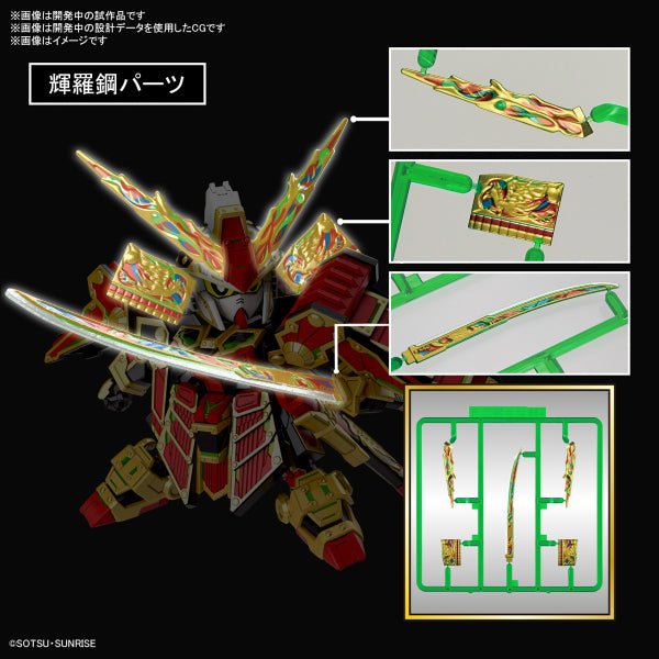SDW HEROES MUSHA GUNDAM THE 78th 機動戰士 高達 群英集 武者 頑駄無