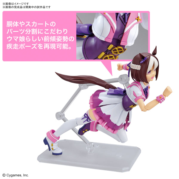 Figure-rise Standard Umamusume: Pretty Derby Special Week 賽馬娘 特別週 FRS