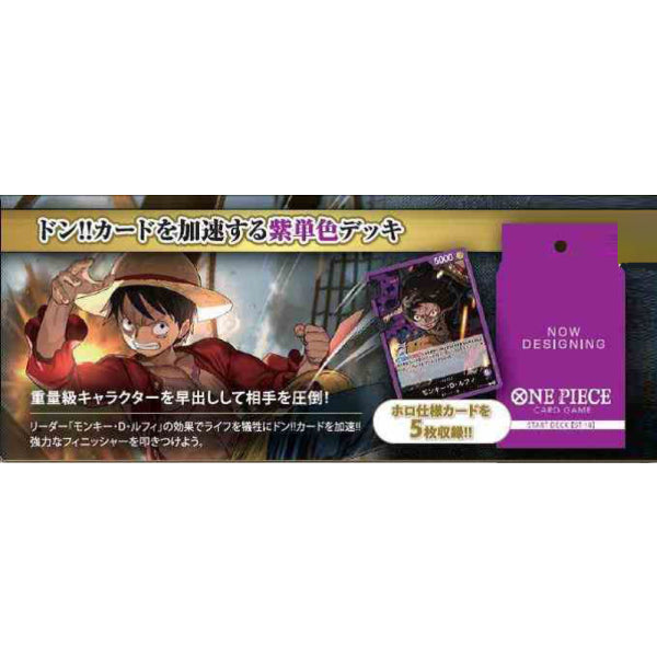 ONE PIECE CARD GAME Start Deck ST-15 - 20 (Newgate / Uta / Doflamingo / Luffy / Smoker / Katakuri) 卡牌 海賊王