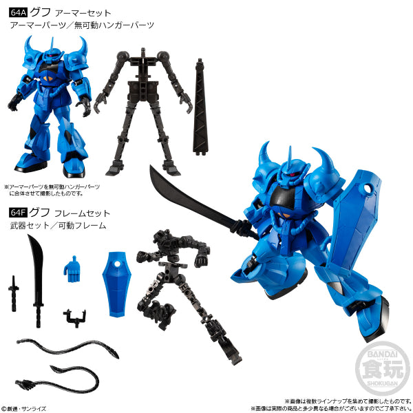 MOBILE SUIT GUNDAM G-FRAME FA 05 W/O GUM (set of 8) 機動戰士 高達