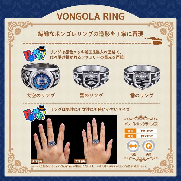 Special Memorize Vongole Box & Vongole Ring Set (7 variants) 家庭教師