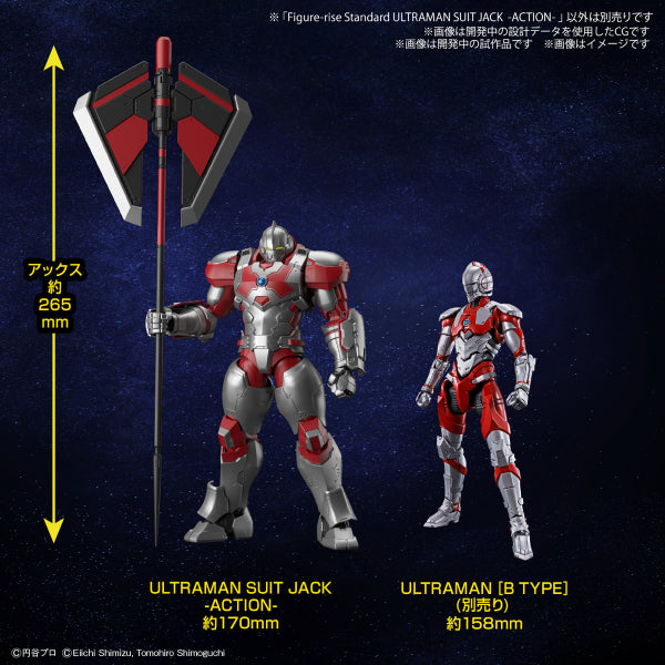 Figure-rise Standard ULTRAMAN SUIT JACK -ACTION- 超人 積克 FRS