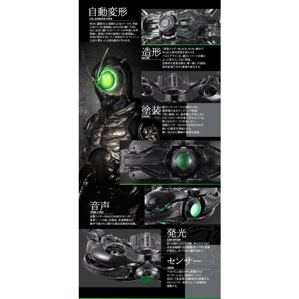 CSM CENTURY KING MOON DRIVER 幪面超人 影月 世紀王 變身腰帶