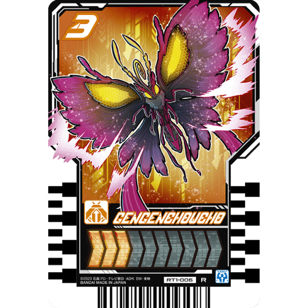 Rider chemy card phase 01 (box of 20 packs) 幪面超人 歌查德 Kamen Rider 卡牌 變身卡