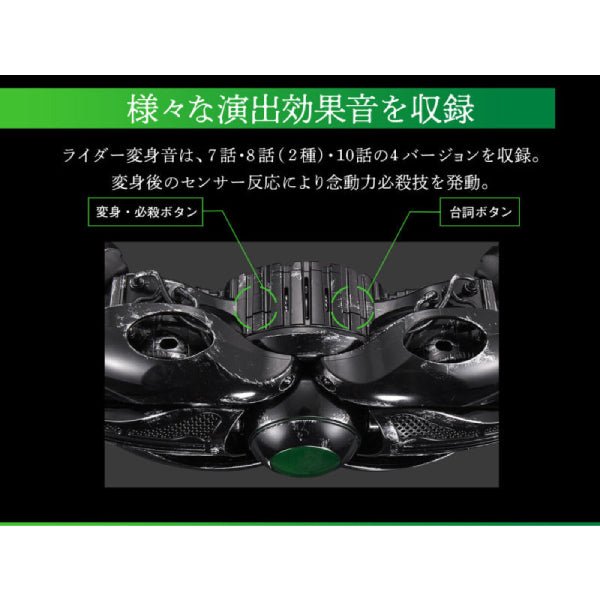 CSM CENTURY KING MOON DRIVER 幪面超人 影月 世紀王 變身腰帶