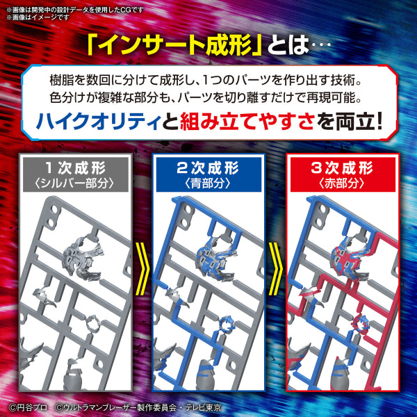 Figure-rise Standard ULTRAMAN BLAZAR 超人 布雷撒 FRS