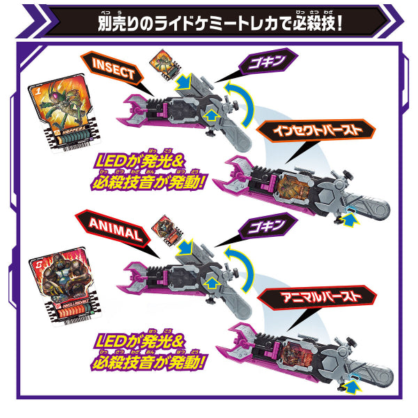 (TENTATIVE)2023 RIDER  RIVAL TRANSFORMATION WEAPON 幪面超人 歌查德 Kamen Rider Gotchard Valvarusher 變身器 變身劍