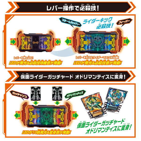 (TENTATIVE)2023 RIDER Gotchard 1ST BELT & ARM CARD HOLDER SET 幪面超人 歌查德 Kamen Rider 變身器 變身腰帶 抽存盒