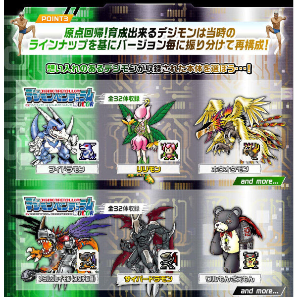 DIGIMON PENDULUM COLOR (4 / 5 / Zero) 數碼暴龍 暴龍機 怪獸對打機