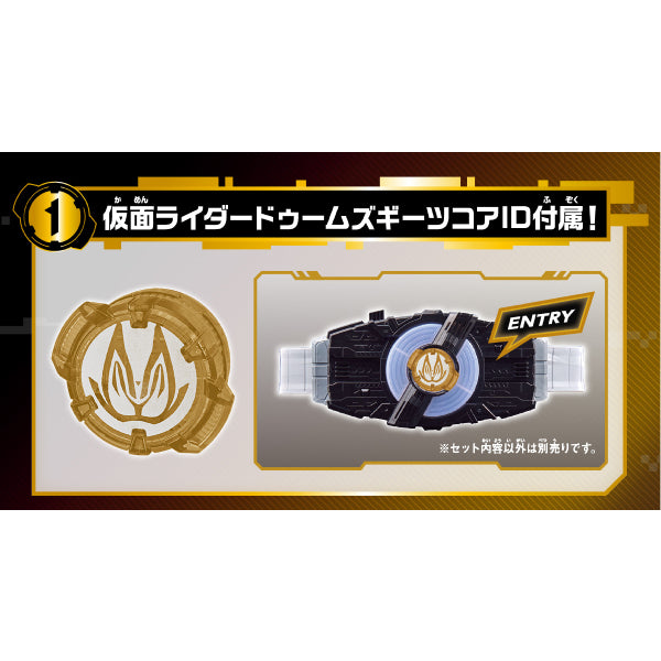 DX DOOMS GEATS RAISE BUCKLE 幪面超人 GEATS 極狐 昇華