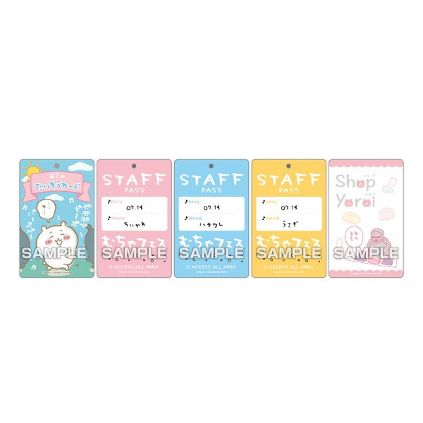 Chikawa variety card with gum (box of 16 packs) ちいかわ 小可愛 吉伊卡哇 Chiikawa Something Small and Cute