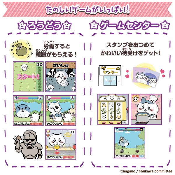 Chiikawa game CHIIKAWA TO ISSHO MUCHAKAWA (DX PURPLE / PURPLE) ちいかわ 小可愛 吉伊卡哇 Chikawa Something Small and Cute