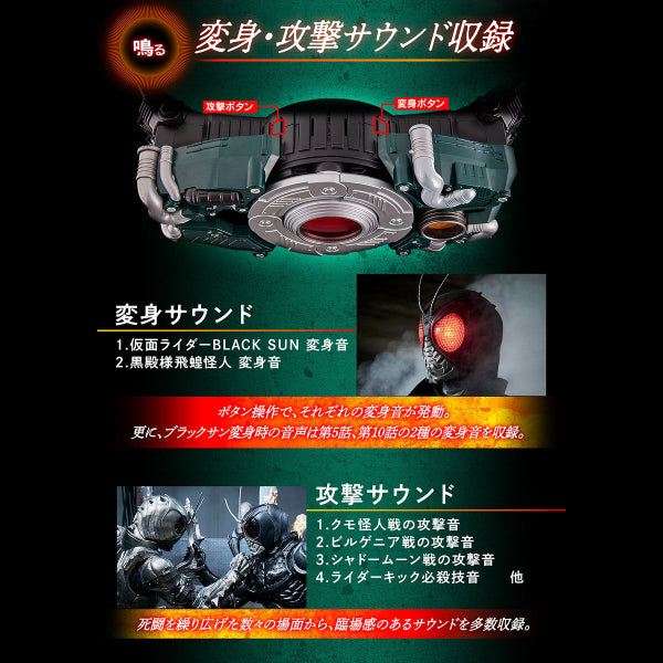 DX HENSHIN BELT CENTURY KING SUN DRIVER KAMEN RIDER 幪面超人 世紀王 變身腰帶
