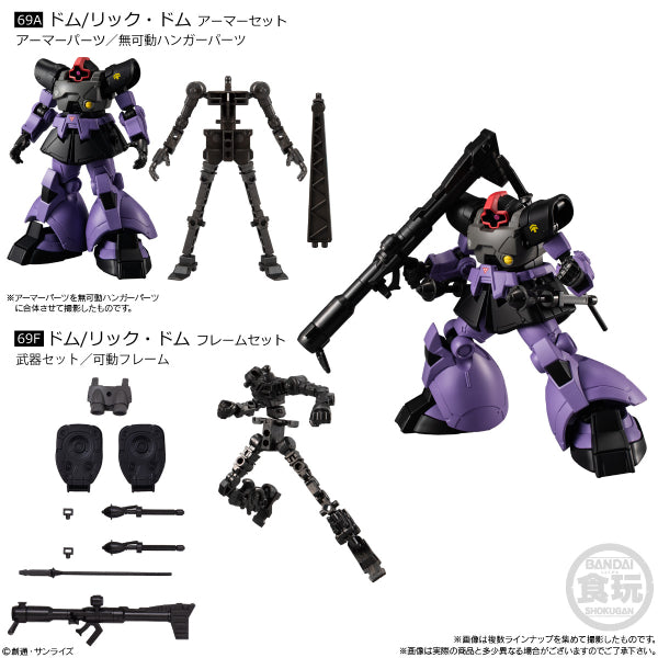 MOBILE SUIT GUNDAM G-FRAME FA U.C. 0079 MEMORIAL SELECTION W/O GUM (set of 8) 機動戰士 高達