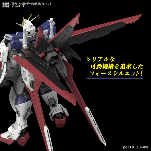 RG 1/144 FORCE IMPULSE GUNDAM SpecⅡ 機動戰士 高達 衝擊高達