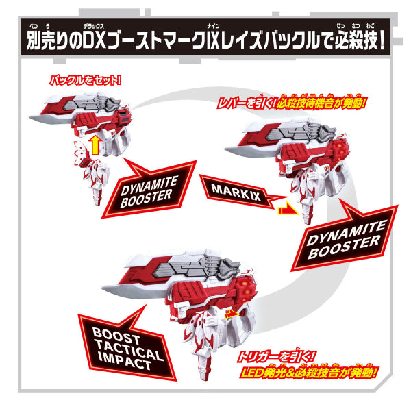 DX GEATS BUSTER QB9 幪面超人 GEATS