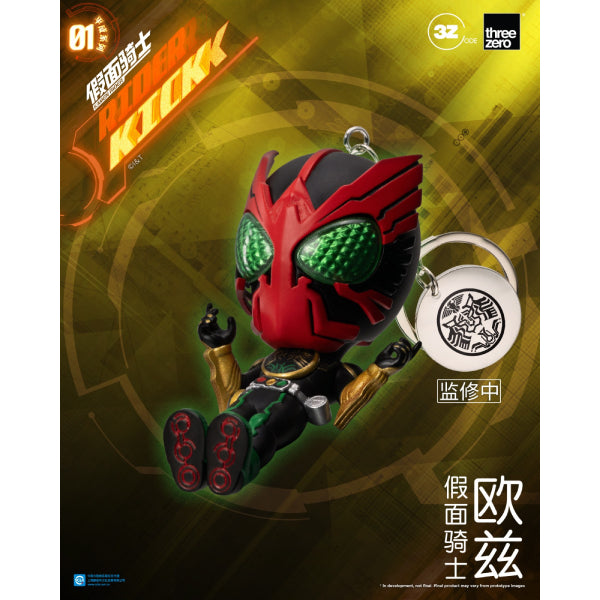 THREEZERO - Kamen Rider Kick 01 (box of 10) 幪面超人