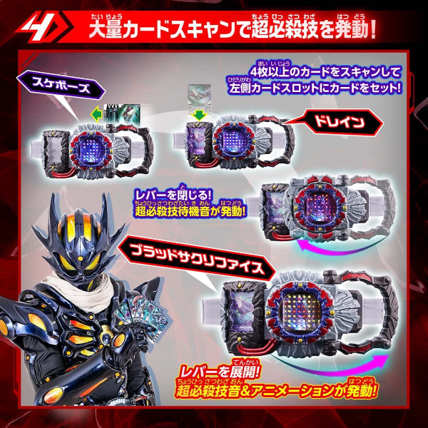 DX DREADRIVER 幪面超人 歌查德 葛查德 Kamen Rider Gotchard 變身器 變身腰帶