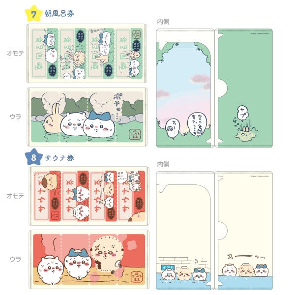 Chikawa mitamemo ticket file (set of 14) (2024 May Resale ver.) ちいかわ 小可愛 吉伊卡哇 Chiikawa Something Small and Cute 文件夾 folder 文具
