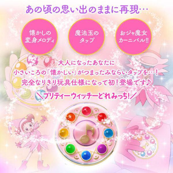 OJAMAJO DOREMI MINARAITAP 小魔女DoReMi 變身器 (2024 Aug Resale ver.)