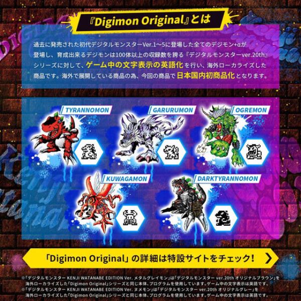 DIGIMON KENJI WATANABE EDITION (Ver.METALGREYMON / Ver.NUMEMON) 數碼暴龍 暴龍機 怪獸對打機 機械暴龍獸 鼻涕獸