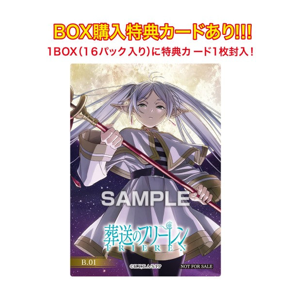 Frieren: Beyond Journey's End Clear Card Collection Gum First production limited BOX purchase bonus included (box of 16 packs) 葬送的芙莉蓮 透明卡 收藏卡