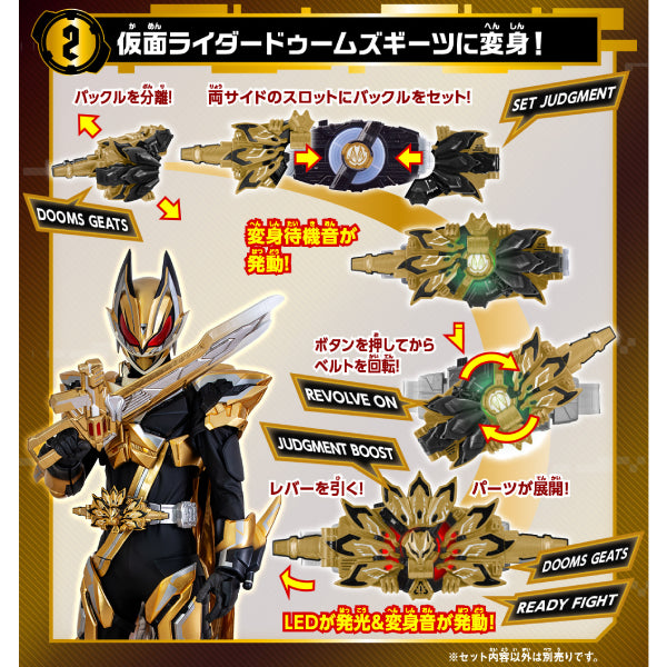 DX DOOMS GEATS RAISE BUCKLE 幪面超人 GEATS 極狐 昇華