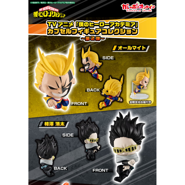 MY HERO ACADEMIA CAPSULE FIGURE COLLECTION 2 (set of 4) 我的英雄學院 扭蛋