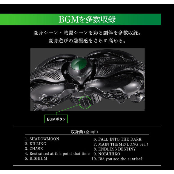 CSM CENTURY KING MOON DRIVER 幪面超人 影月 世紀王 變身腰帶