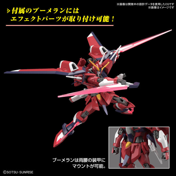 HG 1/144 IMMORTAL JUSTICE GUNDAM 機動戰士 高達 永生正義 不朽正義