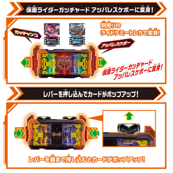 (TENTATIVE)2023 RIDER Gotchard 1ST BELT & ARM CARD HOLDER SET 幪面超人 歌查德 Kamen Rider 變身器 變身腰帶 抽存盒