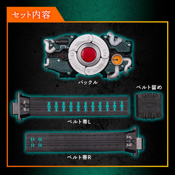 DX HENSHIN BELT CENTURY KING SUN DRIVER KAMEN RIDER 幪面超人 世紀王 變身腰帶