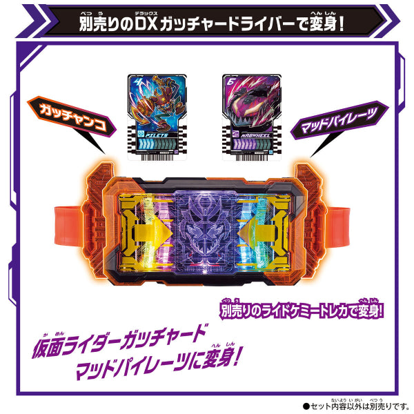 (TENTATIVE)2023 RIDER  RIVAL TRANSFORMATION WEAPON 幪面超人 歌查德 Kamen Rider Gotchard Valvarusher 變身器 變身劍