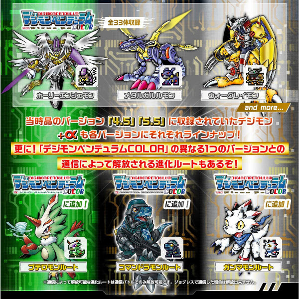 DIGIMON PENDULUM COLOR (4 / 5 / Zero) 數碼暴龍 暴龍機 怪獸對打機