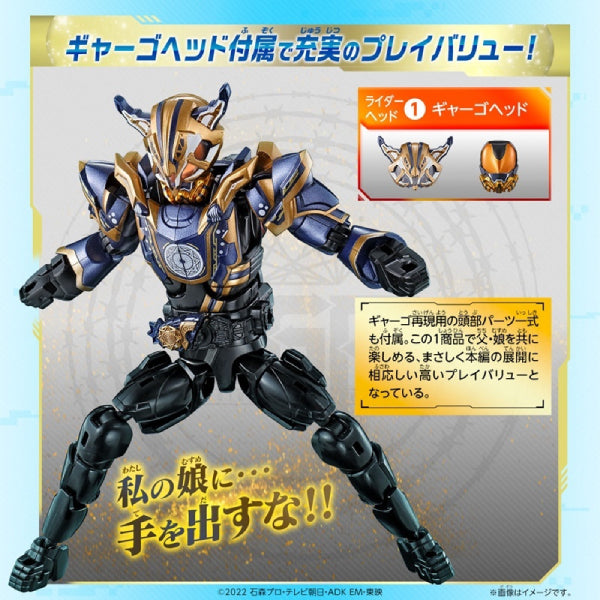 Kamen Rider Geats Revolve Change Figure PB 08 Kamen Rider Nago Fantasy Form and Rider Head 4 pc set 幪面超人 Geats RCF