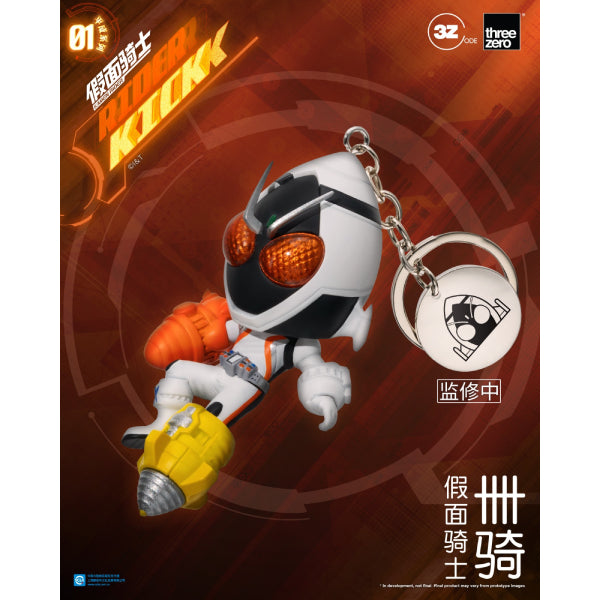 THREEZERO - Kamen Rider Kick 01 (box of 10) 幪面超人