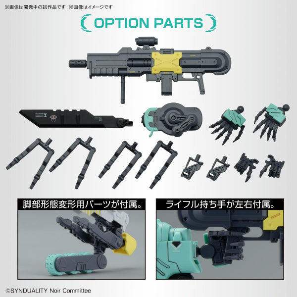 HG DAISYOGRE ALTER 奇異賢伴 黑色天使 SYNDUALITY NOIR 迪斯奧格 戴吉歐格