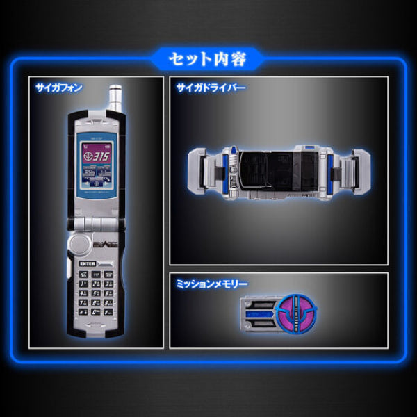 CSM PSYGA DRIVER 幪面超人 救世者傳說之帝王腰帶 消失的天堂 天帝 變身腰帶