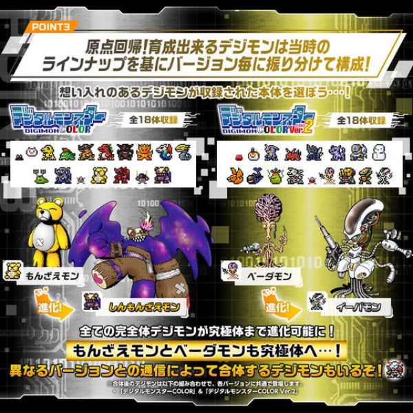 DIGIMON COLOR (VER.2 SMOKE BLACK / CLEAR WHITE) 數碼暴龍 暴龍機 怪獸對打機