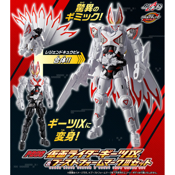 REVOLVE CHANGE FIGURE PB05 KAMEN RIDER GEATS Ⅸ & BOOST FORM MARK Ⅲ SET 幪面超人 Geats