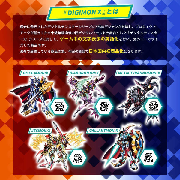 DIGIMON X As'Maria EDITION Ver. X-ANTIBODY (WARGREYMON / METALGARURUMON) 數碼暴龍 暴龍機 ­怪獸對打機 X抗體 (戰鬥暴龍獸 / 鋼鐵加魯魯獸)