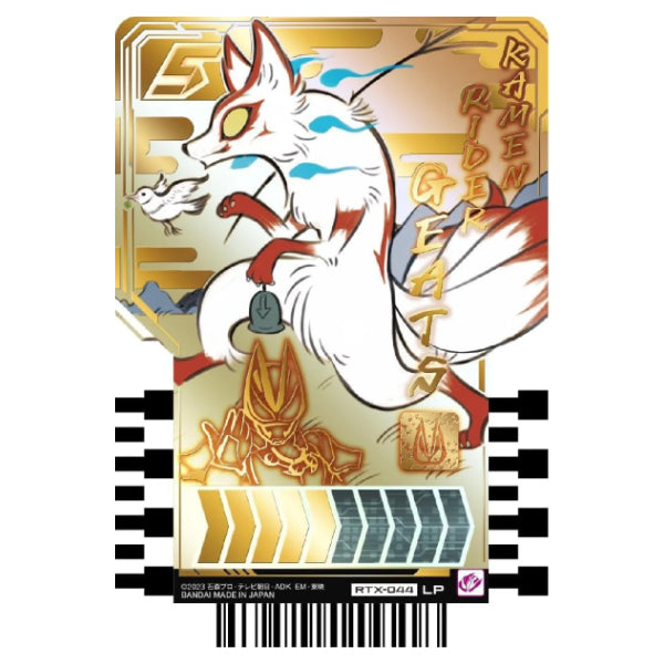 Rider Chemy Card Phase ex (box of 10 packs) 幪面超人 歌查德 Kamen Rider 卡牌 變身卡