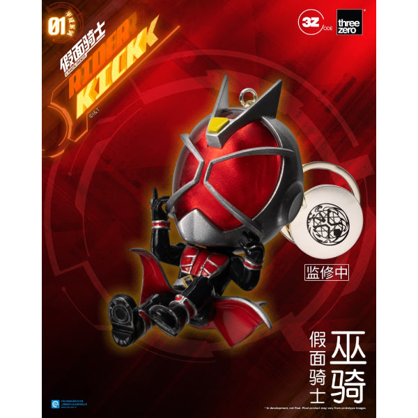 THREEZERO - Kamen Rider Kick 01 (box of 10) 幪面超人