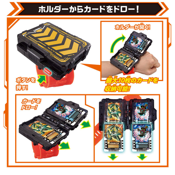 (TENTATIVE)2023 RIDER Gotchard 1ST BELT & ARM CARD HOLDER SET 幪面超人 歌查德 Kamen Rider 變身器 變身腰帶 抽存盒