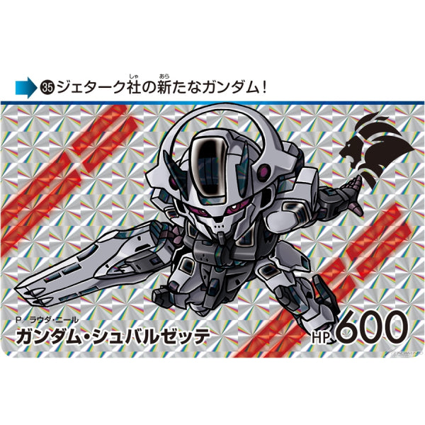 CARDDASS MOBILE SUIT GUNDAM THE WITCH FROM MERCURY VOL.2 (box of 20 packs) 機動戰士 高達 水星的魔女