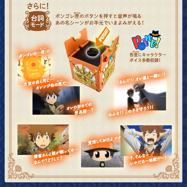 Special Memorize Vongole Box & Vongole Ring Set (7 variants) 家庭教師