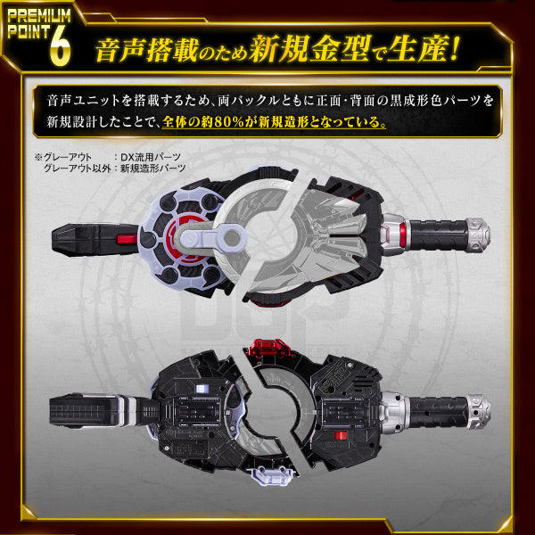 PREMIUM DX MEMORIAL BOOST＆ MAGNUM RAISE BUCKLE SET 幪面超人 GEATS