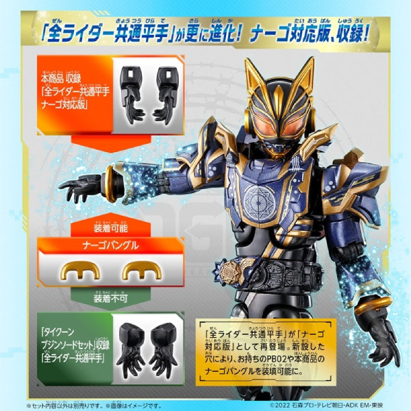 Kamen Rider Geats Revolve Change Figure PB 08 Kamen Rider Nago Fantasy Form and Rider Head 4 pc set 幪面超人 Geats RCF
